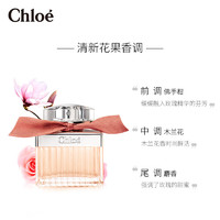 Chloé 蔻依 女士香水 50ml