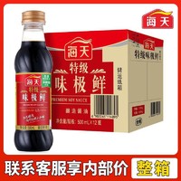 海天 特级味极鲜生抽酱油500ml*12瓶一整箱批发