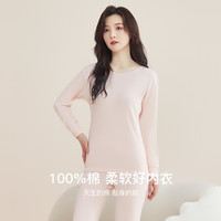 红豆居家 秋冬全棉基础打底女士圆领纯棉保暖内衣套装棉毛衫