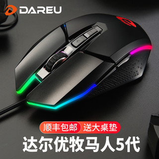 Dareu 达尔优 EM915 KBS 有线鼠标 10800DPI RGB