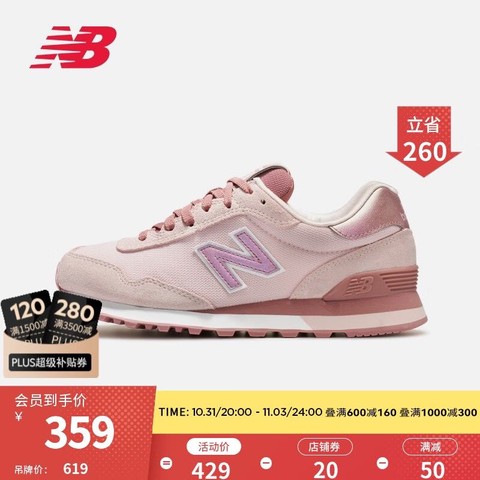 省194元】new balance休闲运动鞋_new balance NB官方女鞋515系列简约