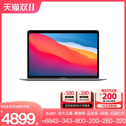 省1943元】苹果笔记本电脑_Apple 苹果MacBook Air 2020款13.3英寸