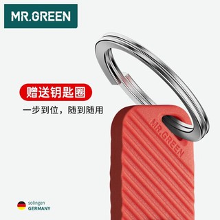 Mr.Green 匠の技 指甲刀指甲剪进口折叠便携式指甲钳带钥匙扣超薄款德国Mr-1600RO