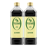 抖音超值购：千禾 零添加姜蒜香醋1L*2瓶 粮食酿造食醋 凉拌炒菜蘸食调味