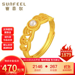 SUNFEEL 赛菲尔 黄金戒指 足金古法金花丝珍珠戒指 约4.13克