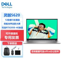 DELL 戴尔 灵越16Pro 5620  12代酷睿i5轻薄设计办公网课电脑官翻