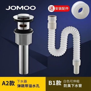 JOMOO 九牧 手盆水盆下水器翻板式洗面盆台盆防臭漏水塞下水管排水配件