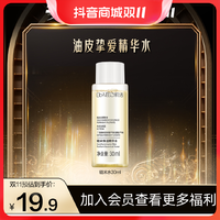 抖音超值购：Bio-MESO 肌活 糙米焕活精华水 30ml