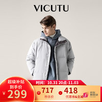 VICUTU 威可多 冬季蓄热 保暖时尚 修身鹅绒面包服VRS 88472512 浅明灰 175/92A