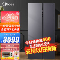 Midea 美的 555升变频一级能效对开门双开门超薄电冰箱