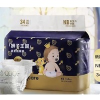 PLUS会员：babycare 纸尿裤 NB34/S29/M25/L20片