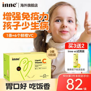 CHILDLIFE 童年时光vc Inne 液体维生素c*2盒
