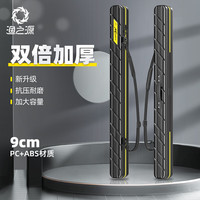 Yuzhiyuan 渔之源 加厚鱼竿包