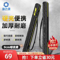 渔之源(Yuzhiyuan)鱼竿包硬壳杆包多功能收纳包钓鱼包AK渔具包9*125cm暗夜黑