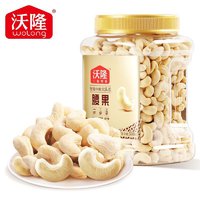 wolong 沃隆 每日坚果  腰果  500g/罐