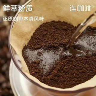 Coffee Box 连咖啡 95%至醇深黑意式浓缩咖啡粉抱抱桶大满罐拿铁黑咖啡