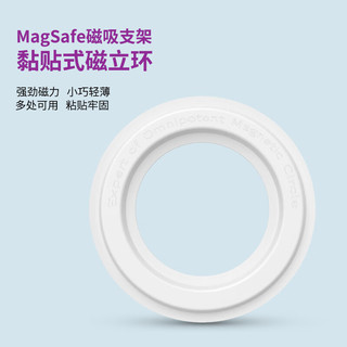 ESCASE MagSafe引磁环无线充电磁吸贴片手机支架磁立环车载墙面黏贴固定通用苹果14/13/12素皮款白色