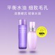 黛珂 护肤套装（紫苏水150ml+牛油果乳液150ml）