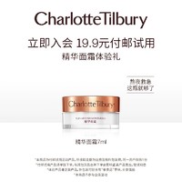 Charlotte Tilbury CharlotteTilbury 精华面霜体验礼7ml