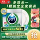 JOY 洗悦铂金三腔洗碗凝珠 比利时 除菌去油洗碗块 72颗装