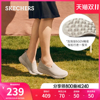 SKECHERS 斯凯奇 秋季女鞋一脚蹬休闲鞋舒适运动鞋软底健步鞋鞋