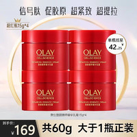 OLAY 玉兰油 面霜超红瓶精华乳霜 补水保湿 滋润提拉紧致淡纹护肤品