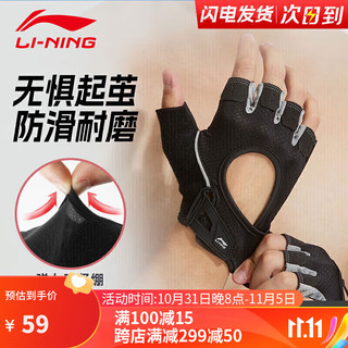 LI-NING 李宁 健身手套男运动骑行单杠引体向上训练撸铁器械半指防滑自行车登山