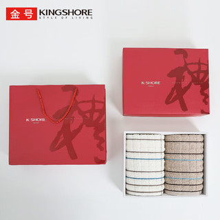 KINGSHORE 金号 毛巾家纺 A类纯棉条格毛巾团购礼盒 含手提袋  70*34cm