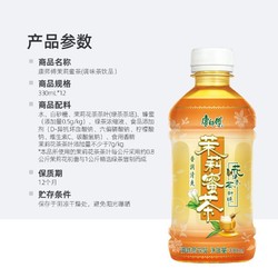 康师傅 茉莉蜜茶330ML/6瓶迷你小瓶经典甜蜜饮料夏季解渴饮品