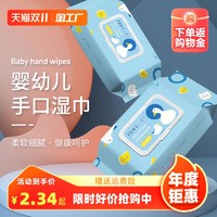 F&N 80抽特价婴儿湿巾纸新生手口专用屁宝宝家庭大包装清洁擦拭柔湿巾
