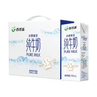 移动端、京东百亿补贴：西域春 达西妮亚3.3g乳蛋白新疆纯牛奶200ml*20盒 成人儿童营养早餐奶