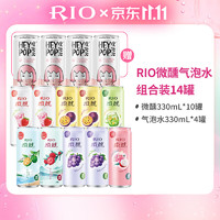 RIO 锐澳 洋酒 预调 鸡尾酒 果酒 微醺 330ml*10罐+气泡水*4罐（随机发货）