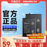 NOHON 诺希 【荣耀V8电池】+送工具+快充线+充电器