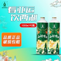 西湖 啤酒精酿原浆扎啤鲜啤整箱大瓶装 杭州亚运会指定用酒 1L*2瓶