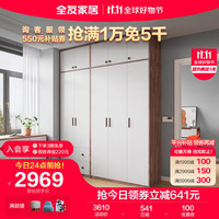 QuanU 全友 家居 衣柜北欧平开门衣柜组合126331