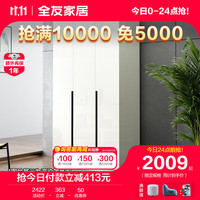 全友家居环保衣柜组合柜智能感应LED灯储物柜122701 加高三门衣柜