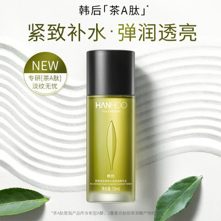 韩后茶酵类视黄醇茶A肽水润清透精华水70ml 紧致淡纹深层补水爽肤水