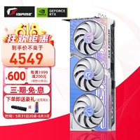 COLORFUL 七彩虹 RTX 4070 Ultra W 白色 游戏显卡