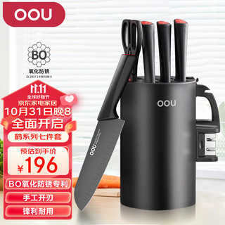 移动端、京东百亿补贴：OOU! 厨房刀具套装家用不锈钢菜刀套装鹤系列7件套刀UC4170