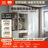 林氏家居大衣柜卧室柜多用柜现代简约柜子衣柜出租房家用组合家具JO12D 1.2米衣柜+边柜*2+顶柜*2+妆镜凳