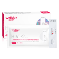 WELLDAY 维德 艾滋病检测试纸HIV试纸快速血液唾液验爱滋3代一支装 艾滋血检3线*1盒