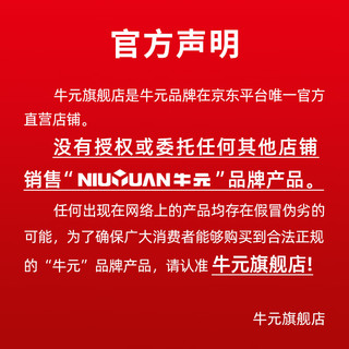 NIU YUAN 牛元 防水快干水泥 速凝型加水搅拌