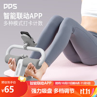 DDS 多德士 仰卧起坐辅助器腹肌吸盘式健身器材锻炼运动家用训练仰卧板