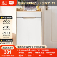 林氏家居林氏木业北欧白色家用门口薄玄关鞋柜储物简易斗柜子 【原木色+白色】JS1N-C(0.6) 组装
