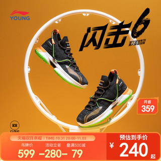 限尺码：LI-NING 李宁 闪击6代 男子篮球鞋 ABAP071