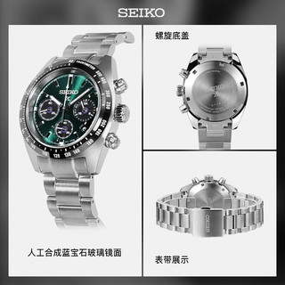 SEIKO 精工 手表 日韩表熊猫迪太阳电能钢带100米防水男士腕表绿盘SSC933P1