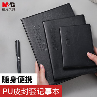 M&G 晨光 APYLN488 皮面笔记本 A6/100页