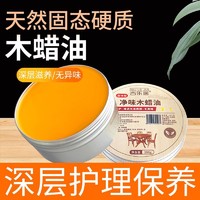 GU LE JU 木蜡油实木桃木簪透明檫色上色家具专用抛光防水防腐保养清漆桐油