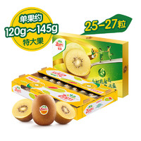 Zespri 佳沛 特大阳光金奇异果 单果120-145g 25-27个原箱装+赠西梅 另有其他水果