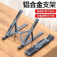 KUOS 酷氏 笔记本电脑支架桌面增高立式架散热升降便携置物架通用托架折叠式可升降立式便捷ipad平板收纳防滑镂空